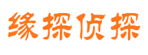 峄城市侦探调查公司